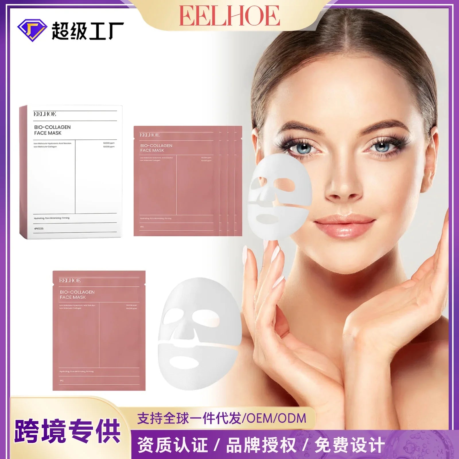 Mascarilla Bio-Colágeno de Noche Jellié Skincare